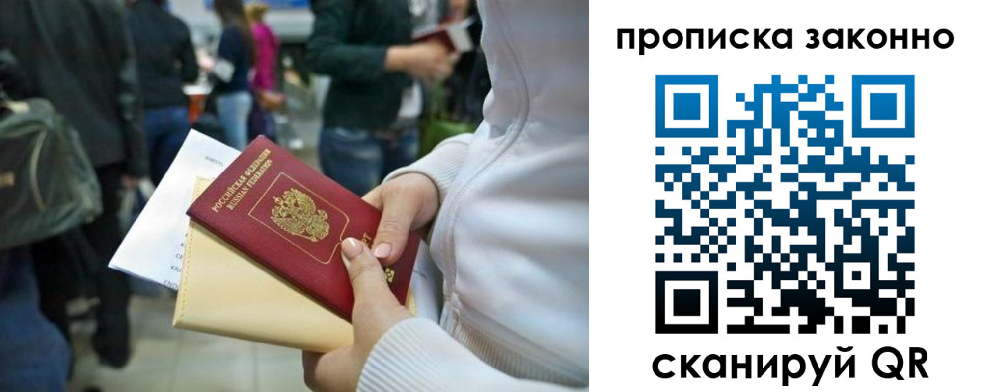 прописка гарантия в Нижней Туре
