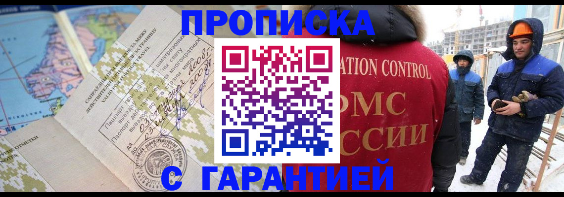 прописка в Нижней Туре