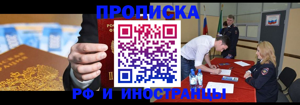 прописка в квартире в Нижней Туре