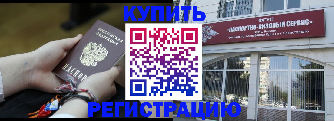 прописка для работы в Нижней Туре