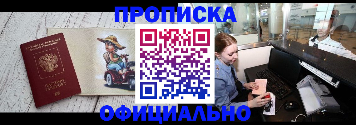 временная регистрация законно в Нижней Туре